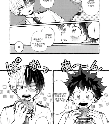 [CLAUP/ Usami Pyon] Reitou Hozon – Boku No Hero Academia dj [Kr] – Gay Manga sex 20