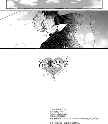 [CLAUP/ Usami Pyon] Reitou Hozon – Boku No Hero Academia dj [Kr] – Gay Manga sex 27