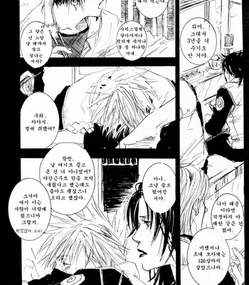 [GD Jack, Izumi Yakumo] Giga – naruto dj [kr] – Gay Manga sex 5