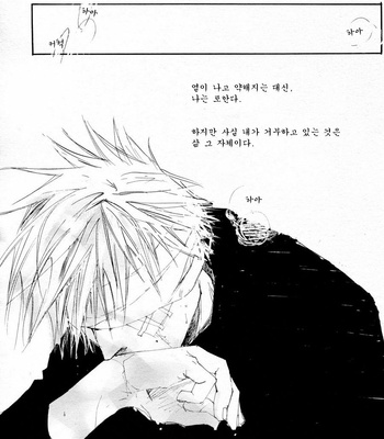 [GD Jack, Izumi Yakumo] Giga – naruto dj [kr] – Gay Manga sex 9