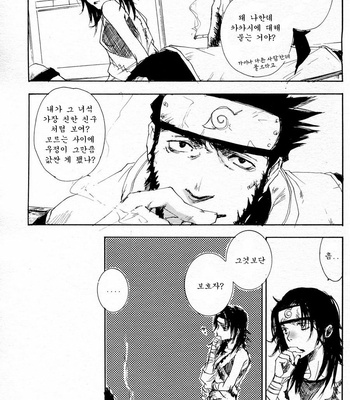 [GD Jack, Izumi Yakumo] Giga – naruto dj [kr] – Gay Manga sex 13