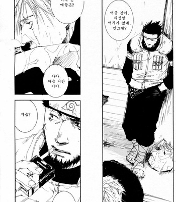 [GD Jack, Izumi Yakumo] Giga – naruto dj [kr] – Gay Manga sex 17