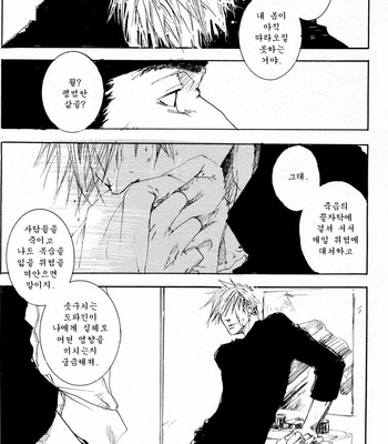 [GD Jack, Izumi Yakumo] Giga – naruto dj [kr] – Gay Manga sex 20