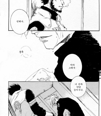 [GD Jack, Izumi Yakumo] Giga – naruto dj [kr] – Gay Manga sex 21