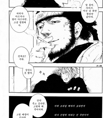 [GD Jack, Izumi Yakumo] Giga – naruto dj [kr] – Gay Manga sex 23