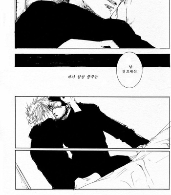 [GD Jack, Izumi Yakumo] Giga – naruto dj [kr] – Gay Manga sex 25