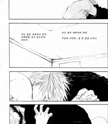 [GD Jack, Izumi Yakumo] Giga – naruto dj [kr] – Gay Manga sex 27