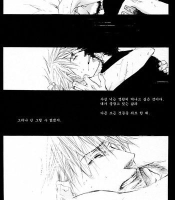 [GD Jack, Izumi Yakumo] Giga – naruto dj [kr] – Gay Manga sex 30