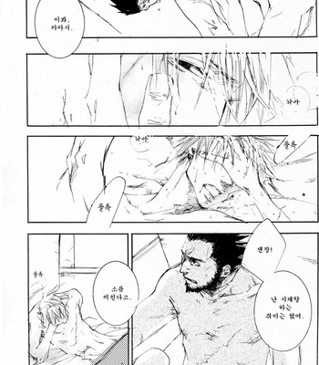[GD Jack, Izumi Yakumo] Giga – naruto dj [kr] – Gay Manga sex 33