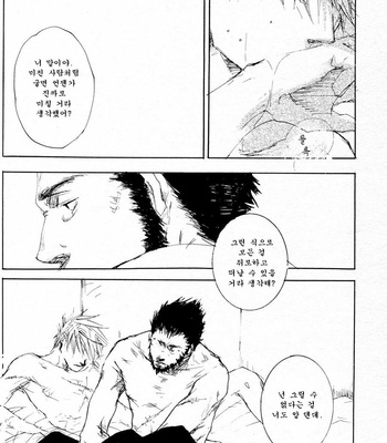 [GD Jack, Izumi Yakumo] Giga – naruto dj [kr] – Gay Manga sex 34