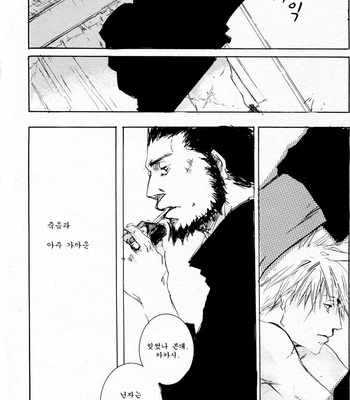 [GD Jack, Izumi Yakumo] Giga – naruto dj [kr] – Gay Manga sex 35
