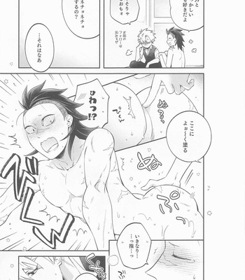 [SK2B (Tatsunosuke)] Genya wa Ore kara Hanarenai – Kimetsu no Yaiba dj [JP] – Gay Manga sex 10