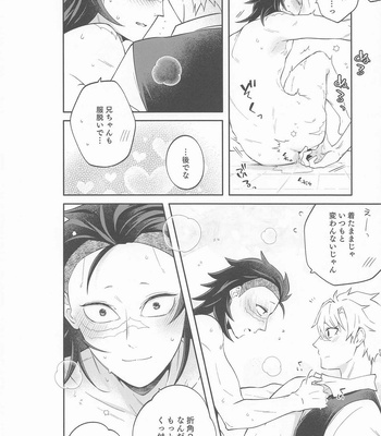 [SK2B (Tatsunosuke)] Genya wa Ore kara Hanarenai – Kimetsu no Yaiba dj [JP] – Gay Manga sex 11