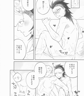 [SK2B (Tatsunosuke)] Genya wa Ore kara Hanarenai – Kimetsu no Yaiba dj [JP] – Gay Manga sex 13