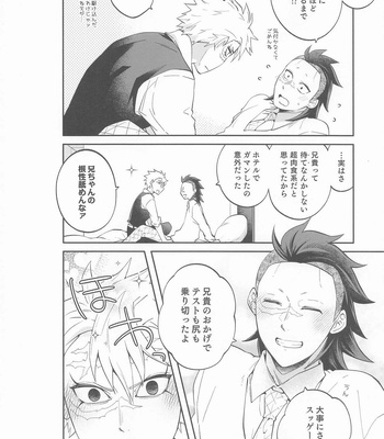 [SK2B (Tatsunosuke)] Genya wa Ore kara Hanarenai – Kimetsu no Yaiba dj [JP] – Gay Manga sex 23