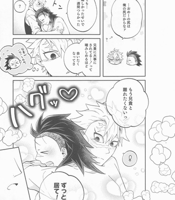 [SK2B (Tatsunosuke)] Genya wa Ore kara Hanarenai – Kimetsu no Yaiba dj [JP] – Gay Manga sex 24