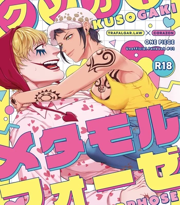 Gay Manga - [Odeeen (Shirataki)] Kusogaki Metamorphoze – One Piece dj [JP] – Gay Manga
