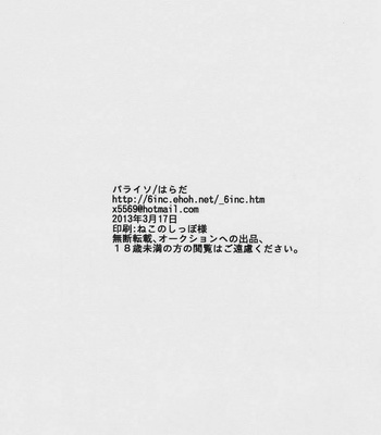 [Paraiso (Harada)] Shuukan Edo | Weekly Edo – Gintama dj [Eng] – Gay Manga sex 51