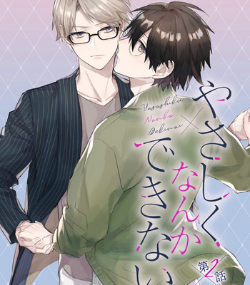 [CHASHIBU Tam] Yasashiku Nanka Dekinai (update c.3) [Eng] – Gay Manga sex 43