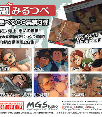 [MGStudio (Various)] MilkTube – Gay Manga thumbnail 001