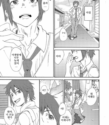 [Eichi Jijou, takamiya] Hoshi ni Negai o [Kr] – Gay Manga sex 6