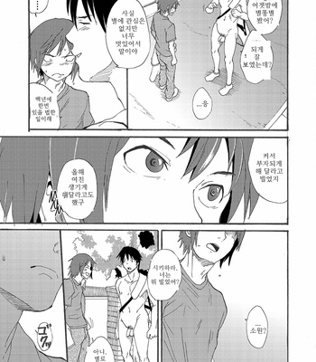 [Eichi Jijou, takamiya] Hoshi ni Negai o [Kr] – Gay Manga sex 10