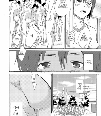 [Eichi Jijou, takamiya] Hoshi ni Negai o [Kr] – Gay Manga sex 15