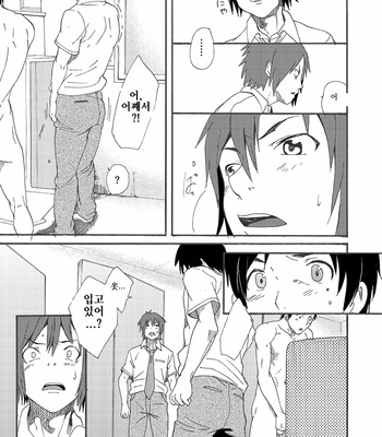 [Eichi Jijou, takamiya] Hoshi ni Negai o [Kr] – Gay Manga sex 20