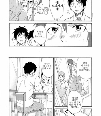 [Eichi Jijou, takamiya] Hoshi ni Negai o [Kr] – Gay Manga sex 21