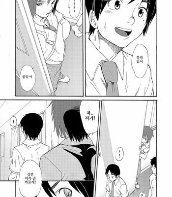 [Eichi Jijou, takamiya] Hoshi ni Negai o [Kr] – Gay Manga sex 22