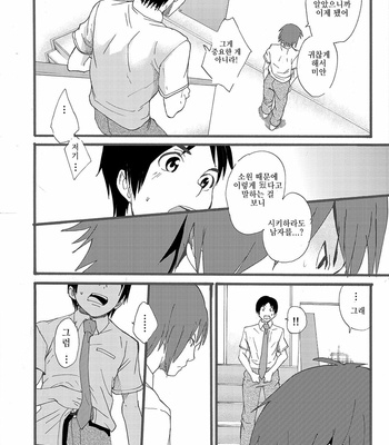 [Eichi Jijou, takamiya] Hoshi ni Negai o [Kr] – Gay Manga sex 25