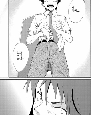 [Eichi Jijou, takamiya] Hoshi ni Negai o [Kr] – Gay Manga sex 26