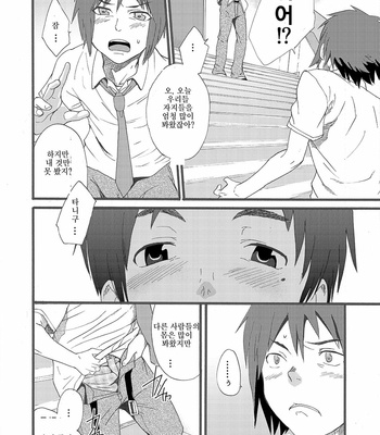 [Eichi Jijou, takamiya] Hoshi ni Negai o [Kr] – Gay Manga sex 27