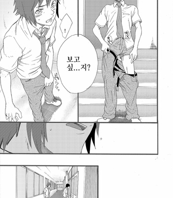 [Eichi Jijou, takamiya] Hoshi ni Negai o [Kr] – Gay Manga sex 28