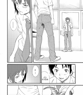 [Eichi Jijou, takamiya] Hoshi ni Negai o [Kr] – Gay Manga sex 29