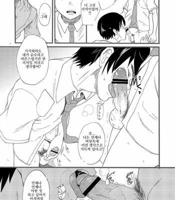 [Eichi Jijou, takamiya] Hoshi ni Negai o [Kr] – Gay Manga sex 32