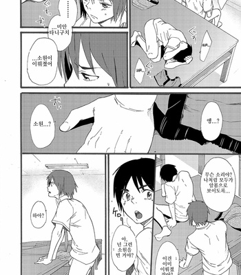 [Eichi Jijou, takamiya] Hoshi ni Negai o [Kr] – Gay Manga sex 51