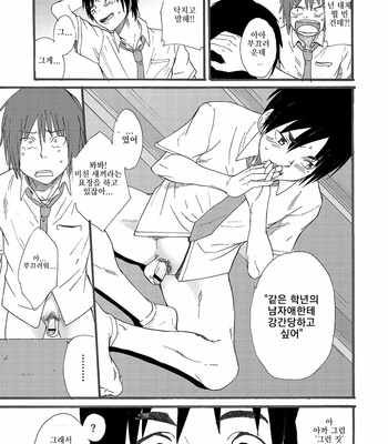 [Eichi Jijou, takamiya] Hoshi ni Negai o [Kr] – Gay Manga sex 52