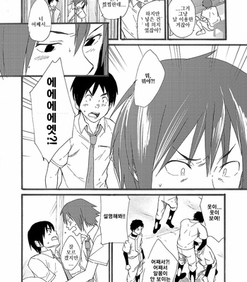 [Eichi Jijou, takamiya] Hoshi ni Negai o [Kr] – Gay Manga sex 53
