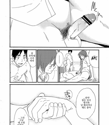 [Eichi Jijou, takamiya] Hoshi ni Negai o [Kr] – Gay Manga sex 55