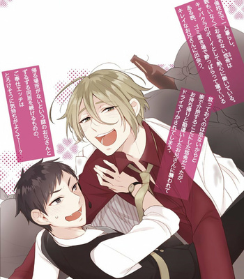 [SARUWAKA Chimi] Kirei na Onii-san ga Ore no Pet ni Narimashita [Eng] – Gay Manga sex 193