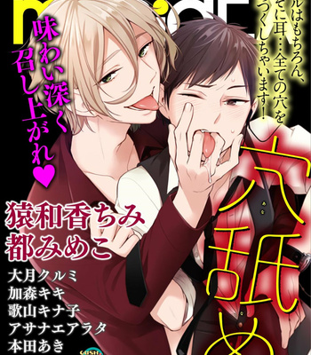 [SARUWAKA Chimi] Kirei na Onii-san ga Ore no Pet ni Narimashita [Eng] – Gay Manga sex 40