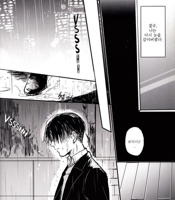 [Melomelow] After Goodbye – Second Half – Attack on Titan dj [Kr] – Gay Manga sex 12