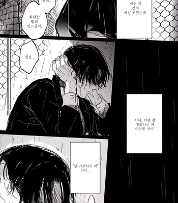 [Melomelow] After Goodbye – Second Half – Attack on Titan dj [Kr] – Gay Manga sex 15