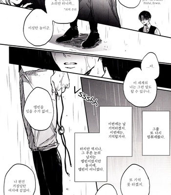 [Melomelow] After Goodbye – Second Half – Attack on Titan dj [Kr] – Gay Manga sex 31