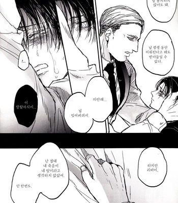 [Melomelow] After Goodbye – Second Half – Attack on Titan dj [Kr] – Gay Manga sex 36