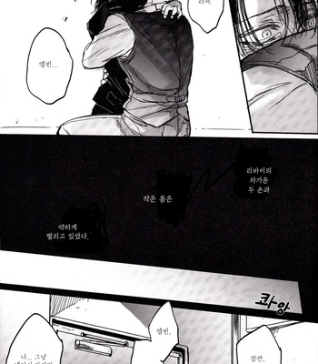 [Melomelow] After Goodbye – Second Half – Attack on Titan dj [Kr] – Gay Manga sex 39