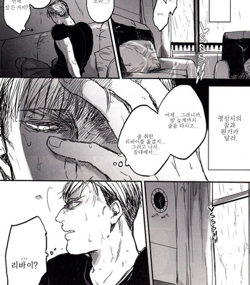 [Melomelow] After Goodbye – Second Half – Attack on Titan dj [Kr] – Gay Manga sex 3