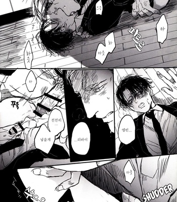 [Melomelow] After Goodbye – Second Half – Attack on Titan dj [Kr] – Gay Manga sex 44