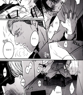 [Melomelow] After Goodbye – Second Half – Attack on Titan dj [Kr] – Gay Manga sex 45
